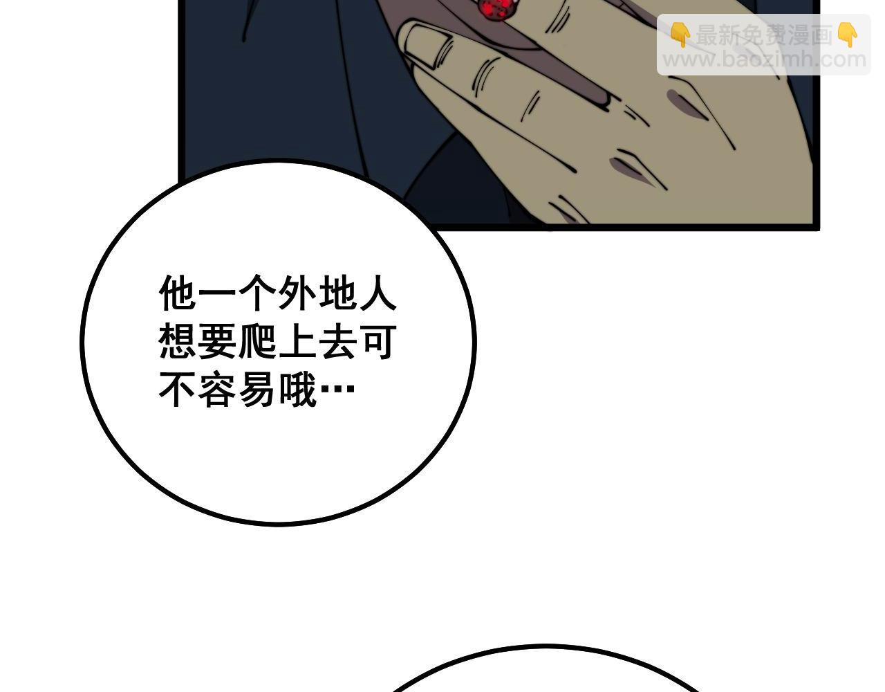 第327话 歪门邪道(1/3)-第328话