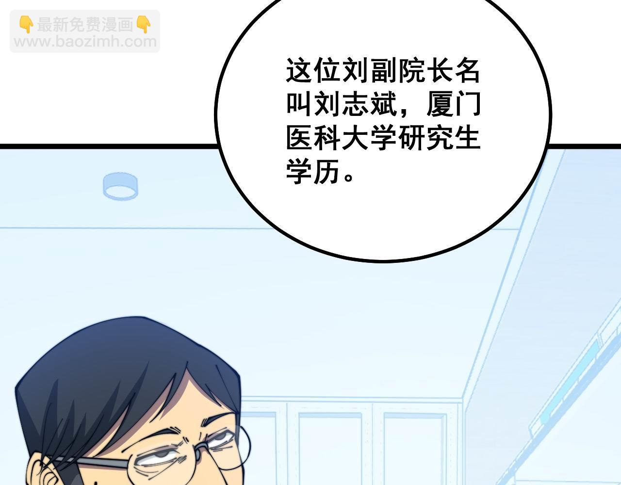 第327话 歪门邪道(1/3)-第328话