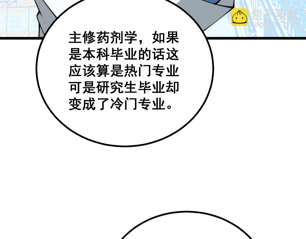 第327话 歪门邪道(1/3)-第328话