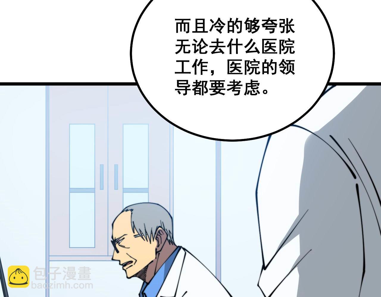 第327话 歪门邪道(1/3)-第328话