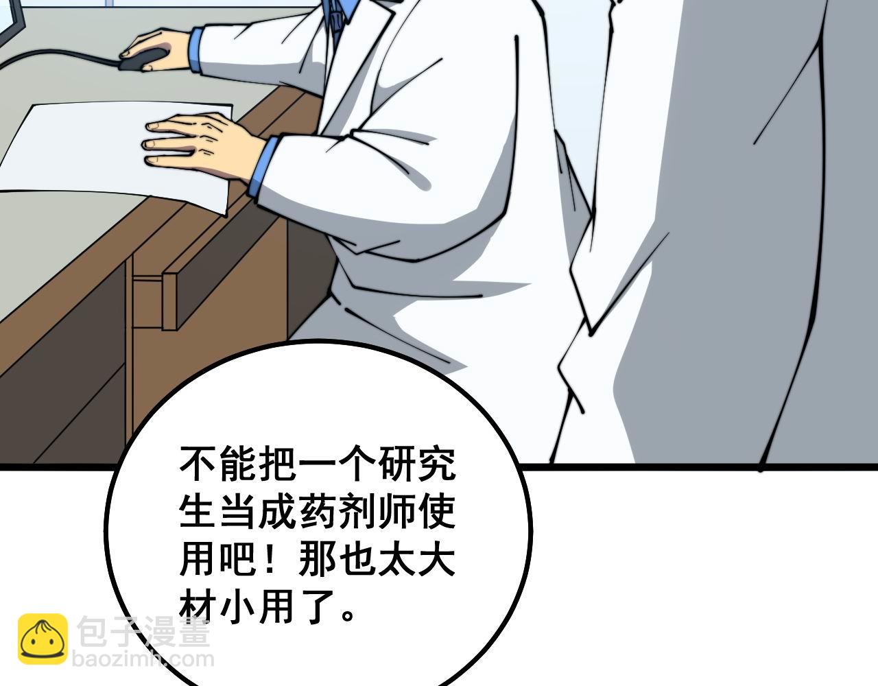 第327话 歪门邪道(1/3)-第328话