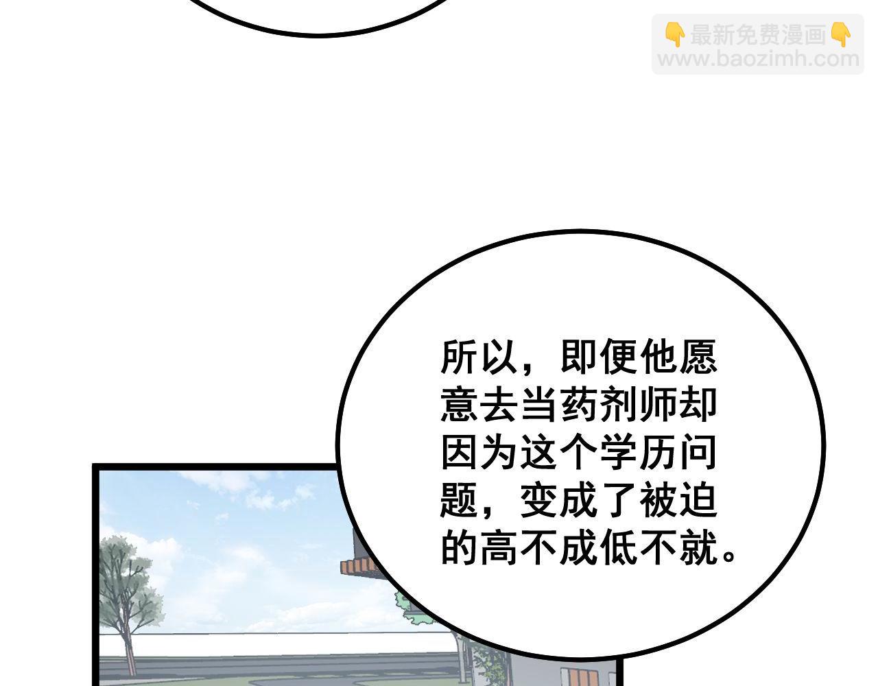 第327话 歪门邪道(1/3)-第328话