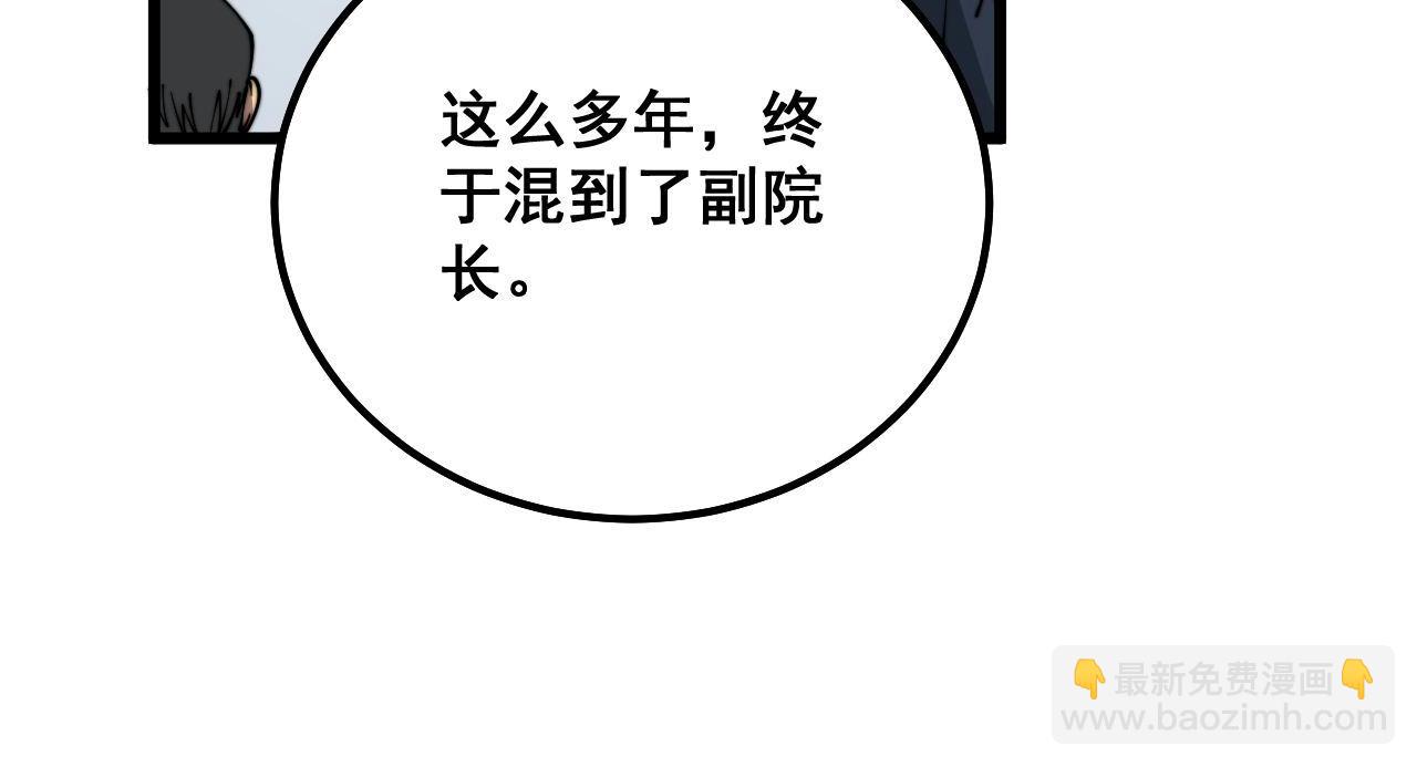 第327话 歪门邪道(1/3)-第328话
