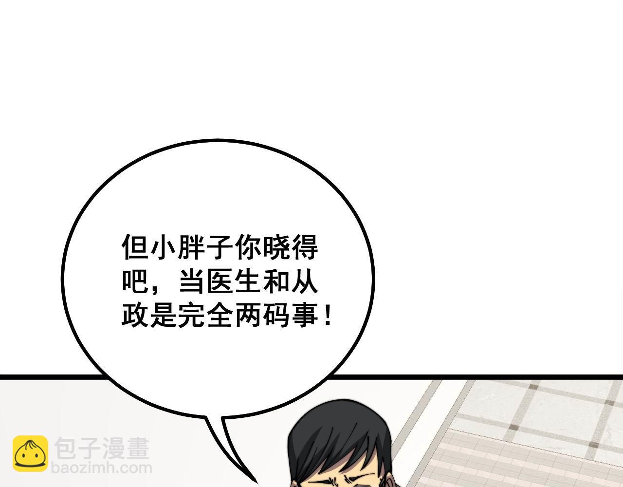第327话 歪门邪道(1/3)-第328话