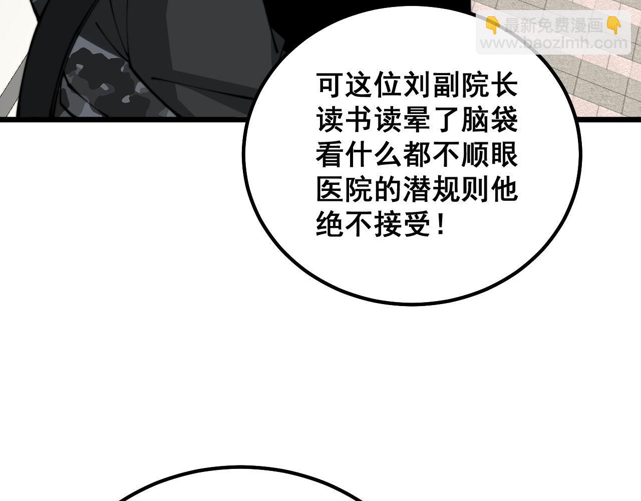 第327话 歪门邪道(1/3)-第328话