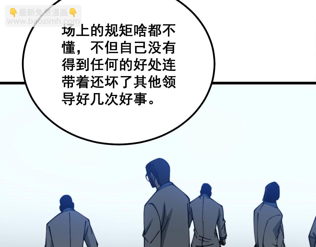 第327话 歪门邪道(1/3)-第328话