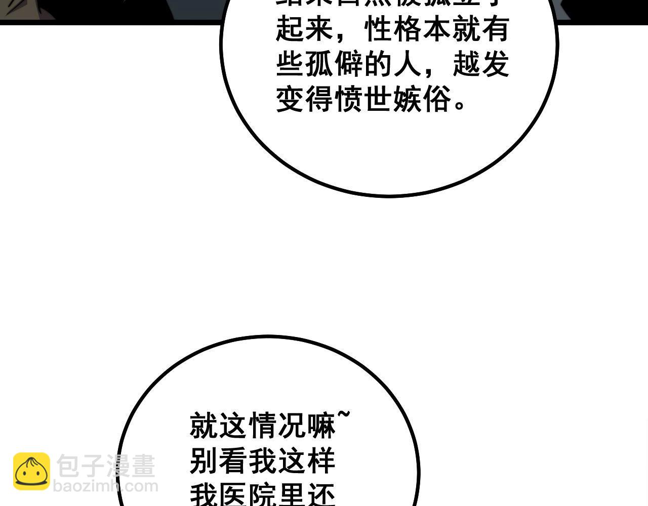 第327话 歪门邪道(1/3)-第328话
