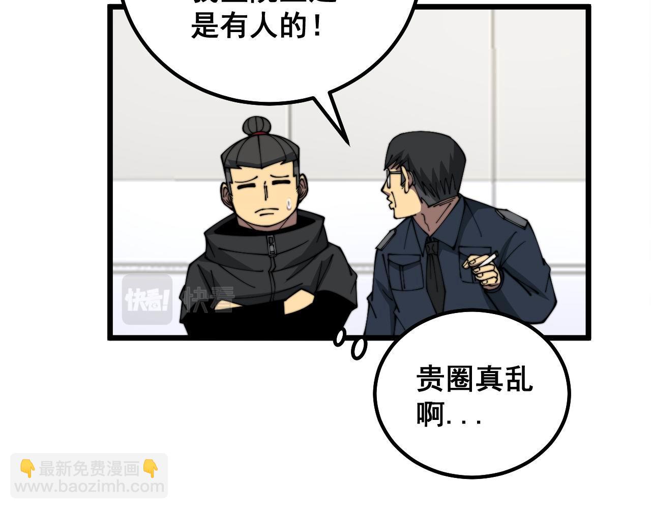 第327话 歪门邪道(1/3)-第328话