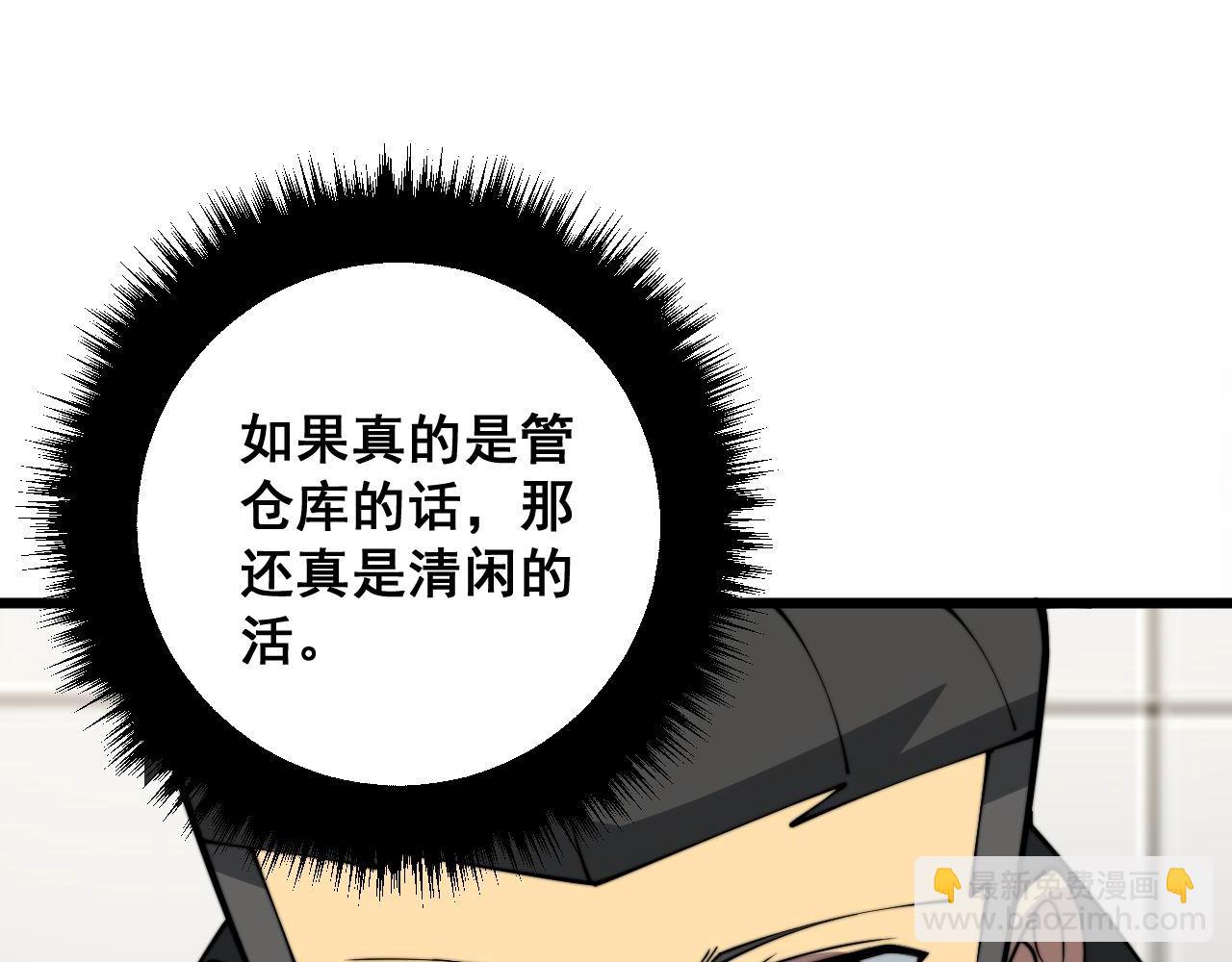 第327话 歪门邪道(1/3)-第328话