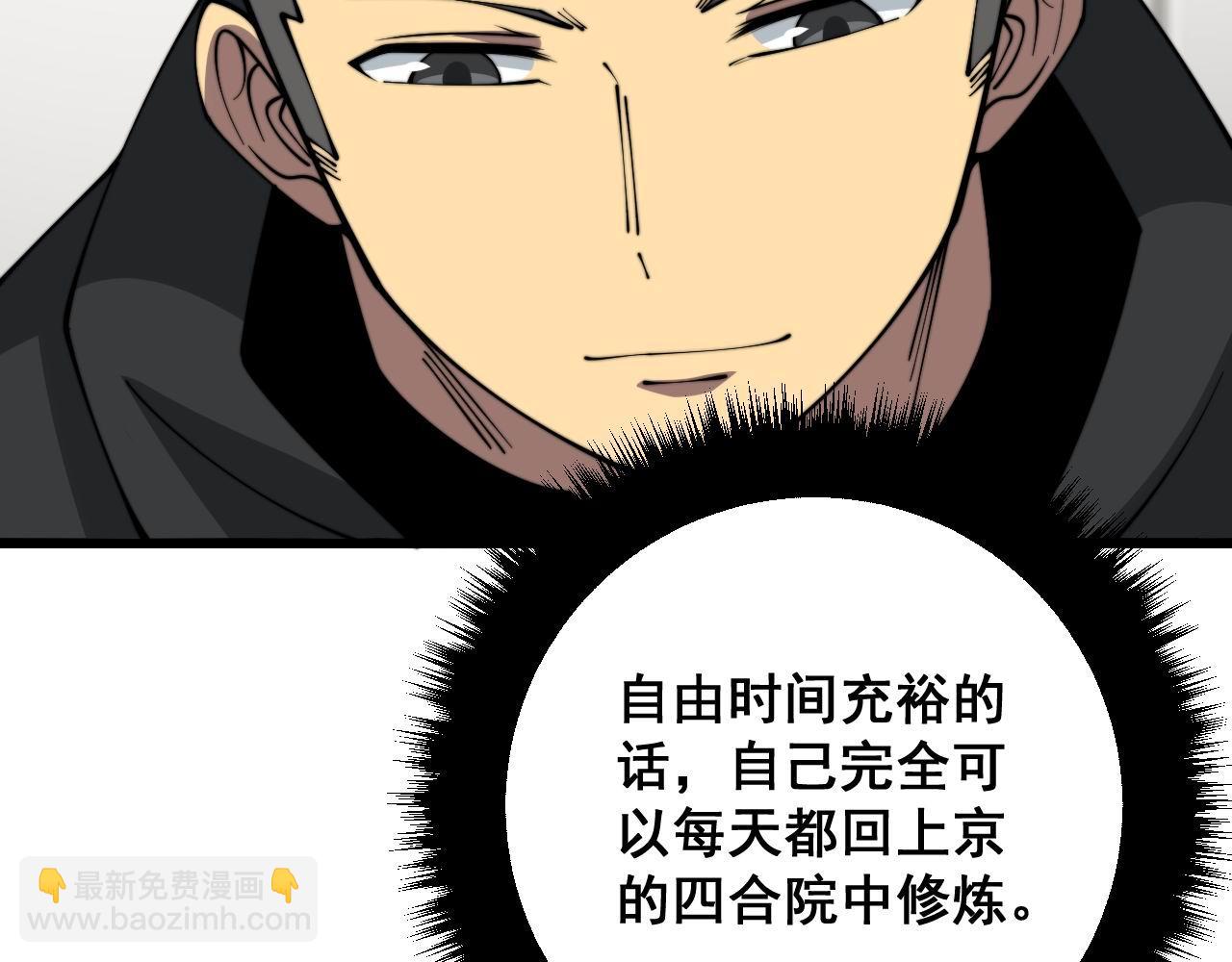 第327话 歪门邪道(1/3)-第328话