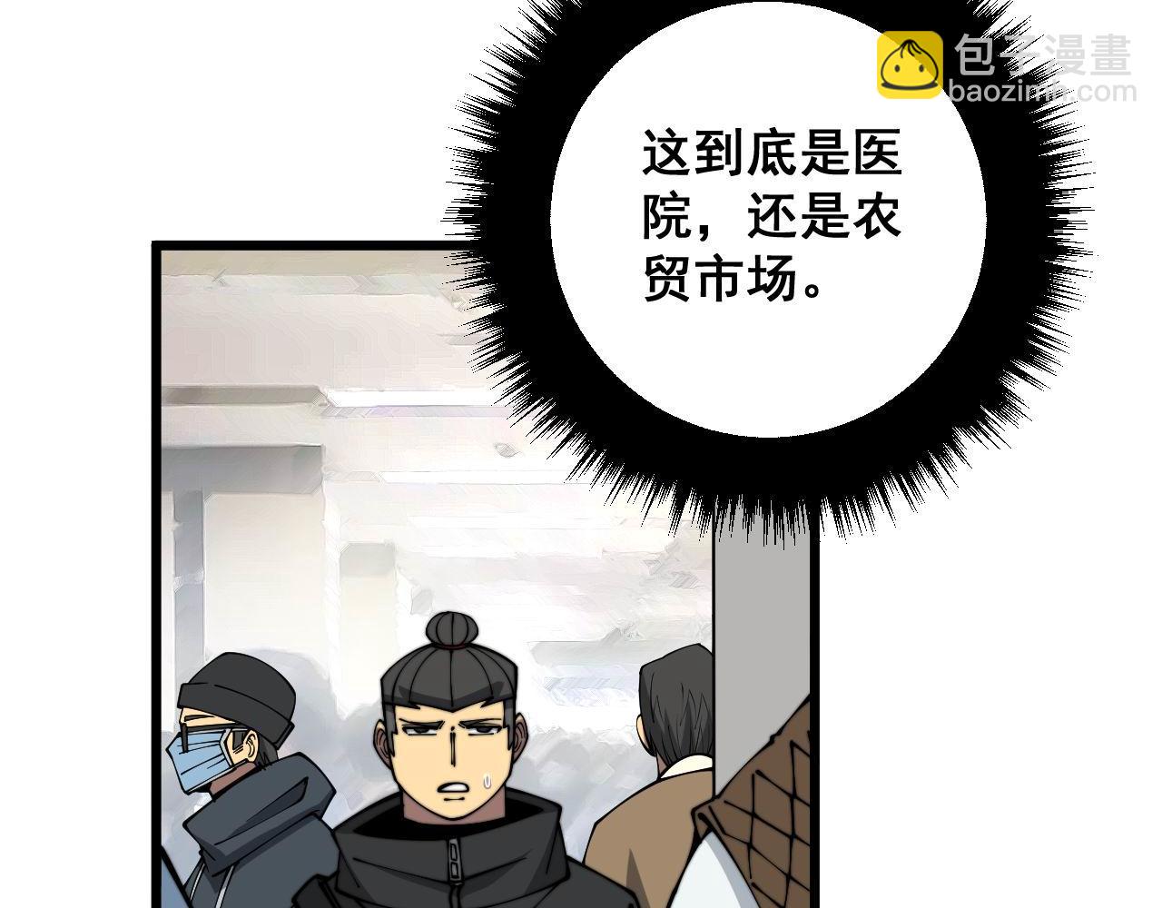 第327话 歪门邪道(1/3)-第328话