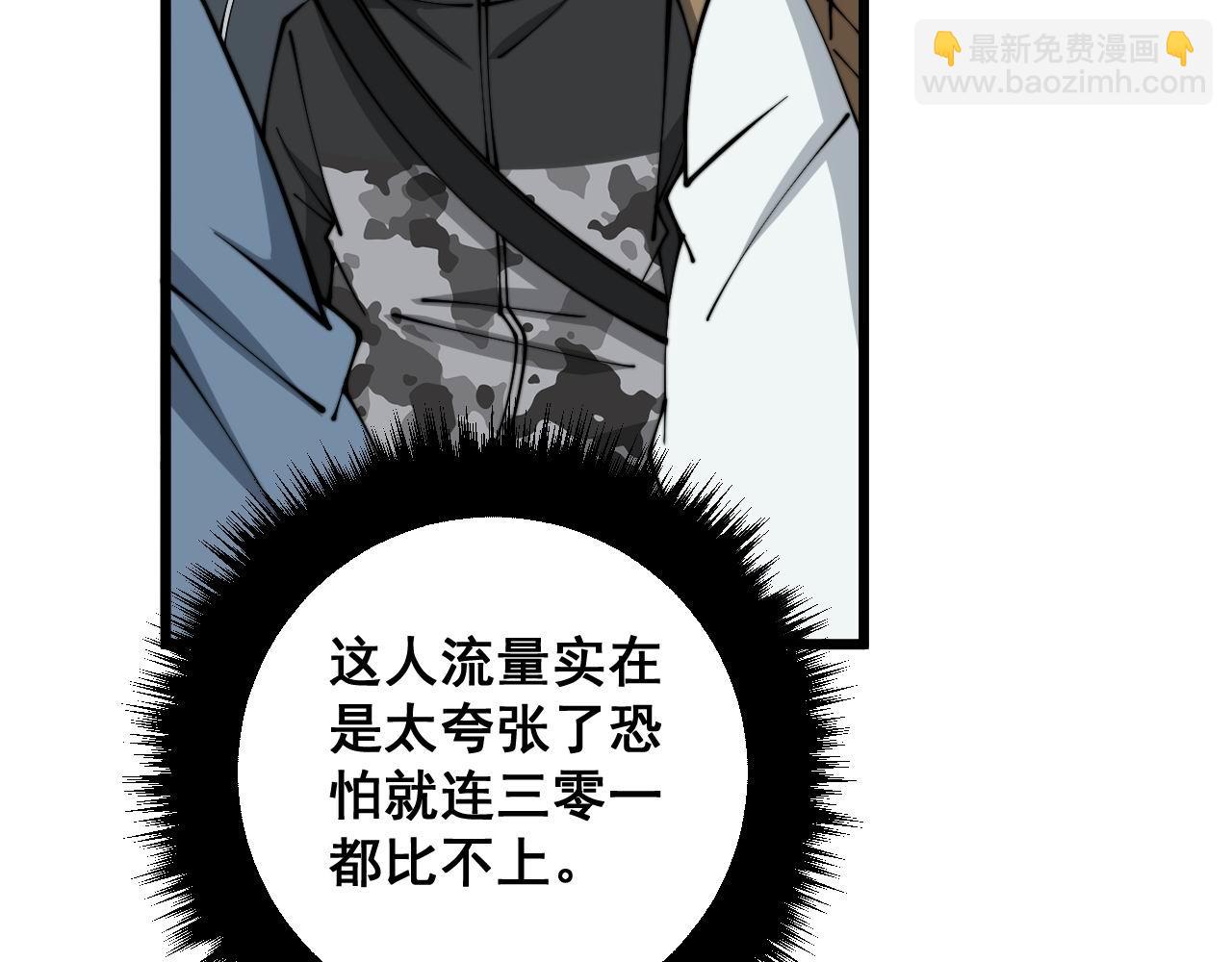 第327话 歪门邪道(1/3)-第328话
