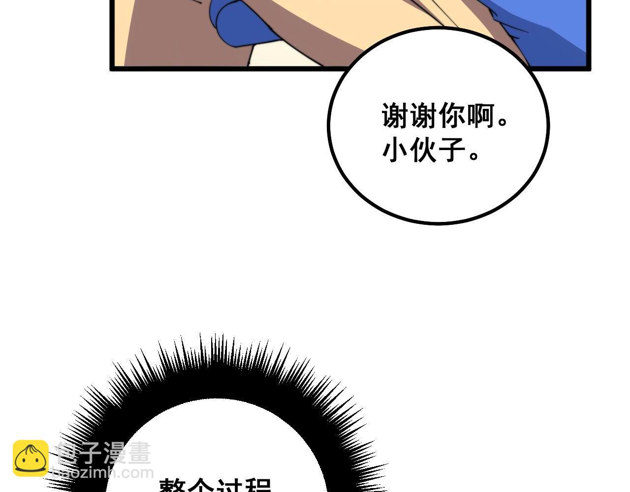 第329话 闲言八卦(1/3)-第330话