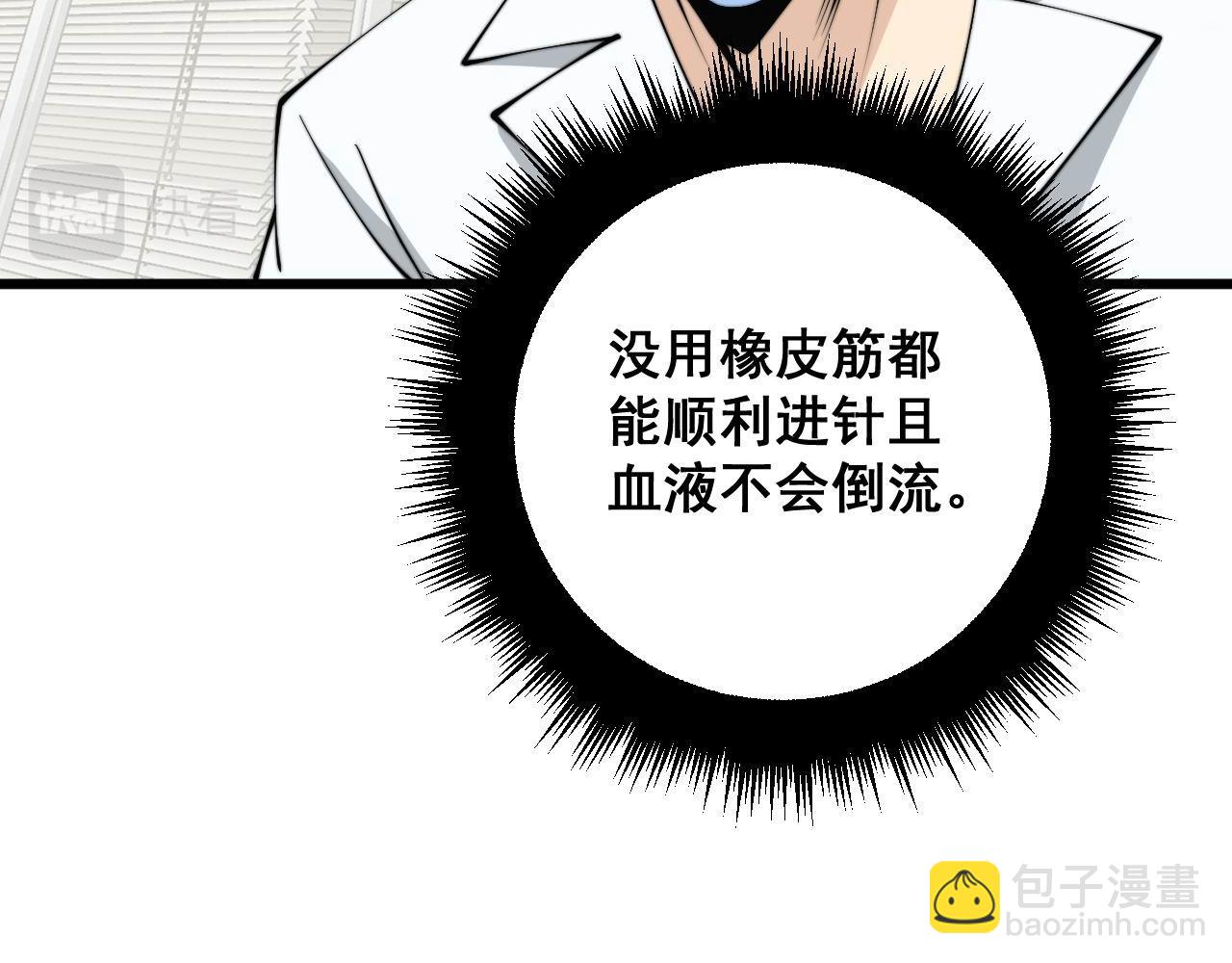 第329话 闲言八卦(1/3)-第330话
