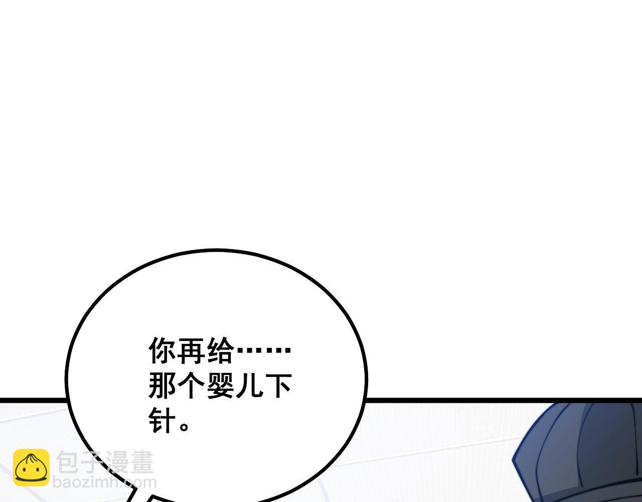 第329话 闲言八卦(1/3)-第330话