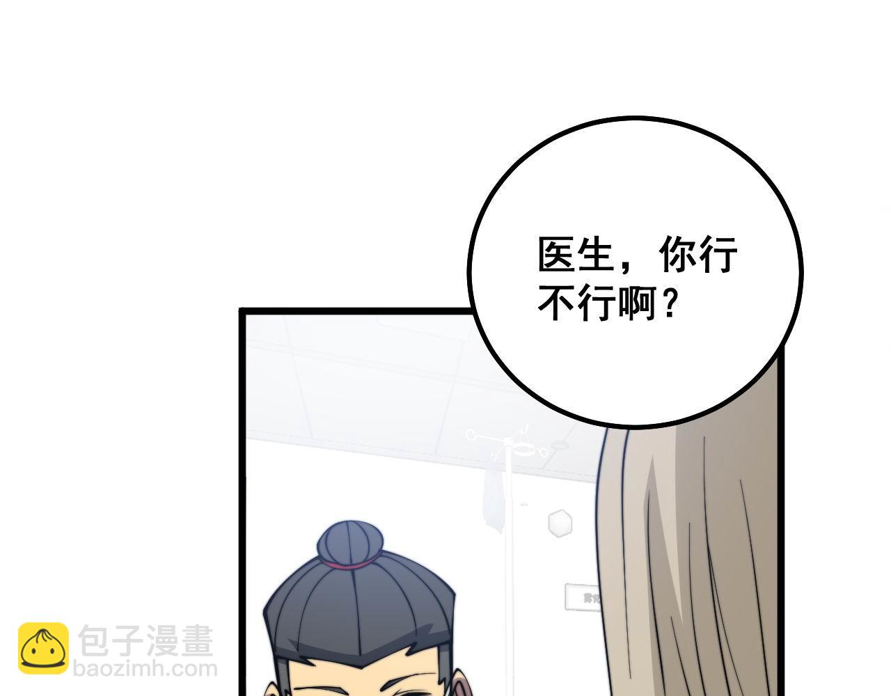 第329话 闲言八卦(1/3)-第330话