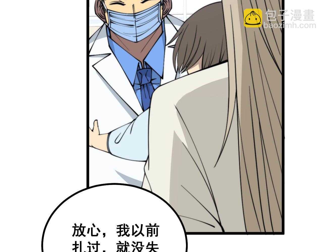 第329话 闲言八卦(1/3)-第330话