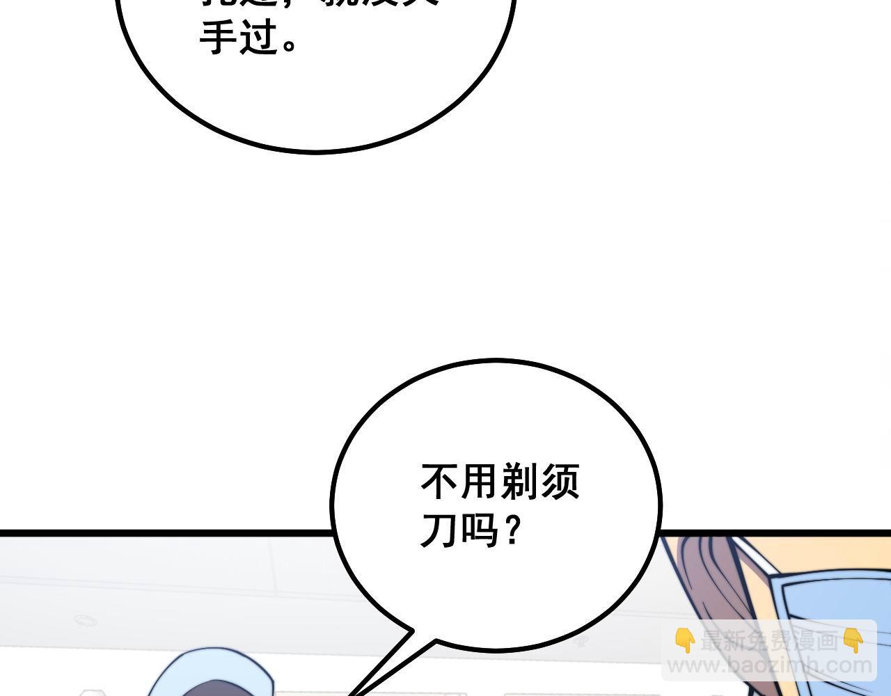 第329话 闲言八卦(1/3)-第330话
