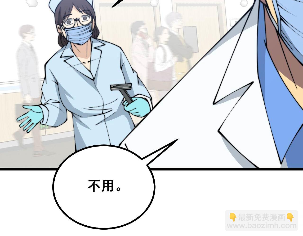 第329话 闲言八卦(1/3)-第330话