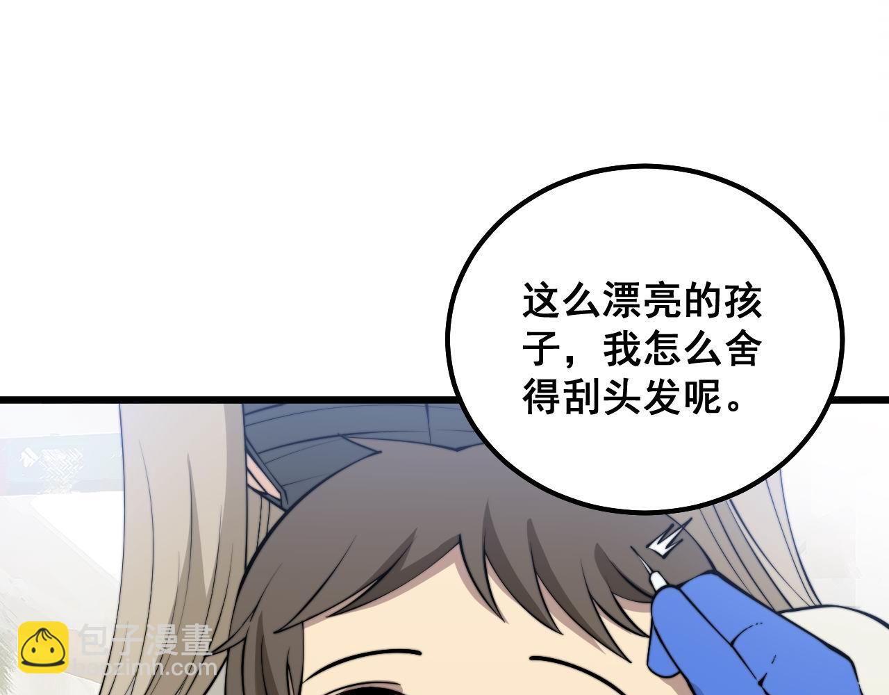 第329话 闲言八卦(1/3)-第330话