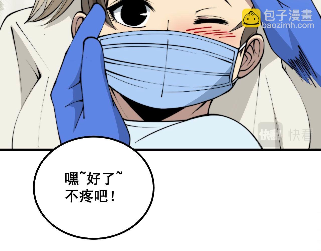 第329话 闲言八卦(1/3)-第330话