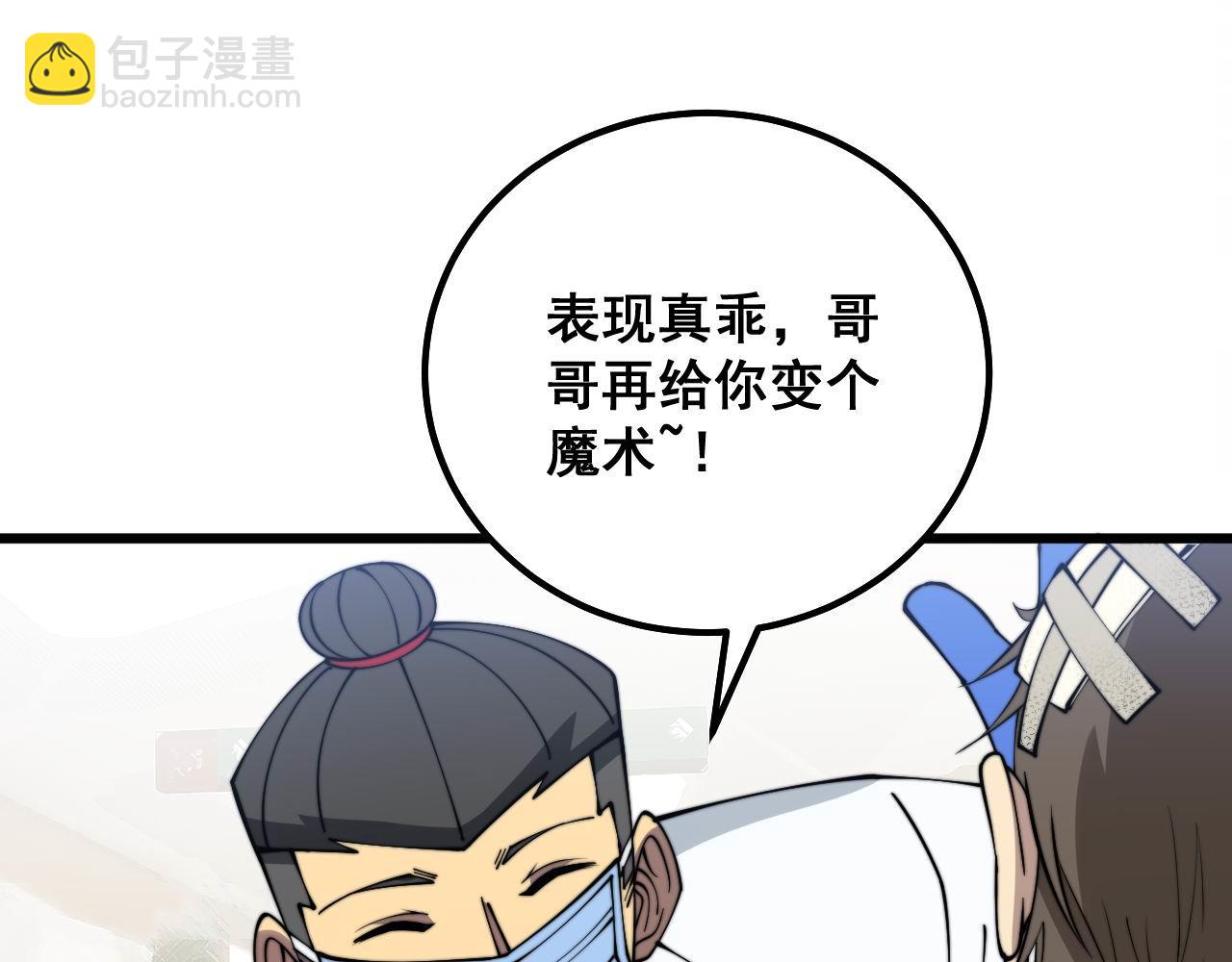 第329话 闲言八卦(1/3)-第330话