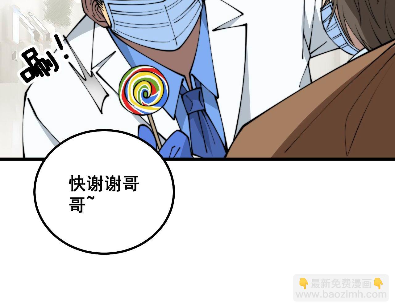 第329话 闲言八卦(1/3)-第330话