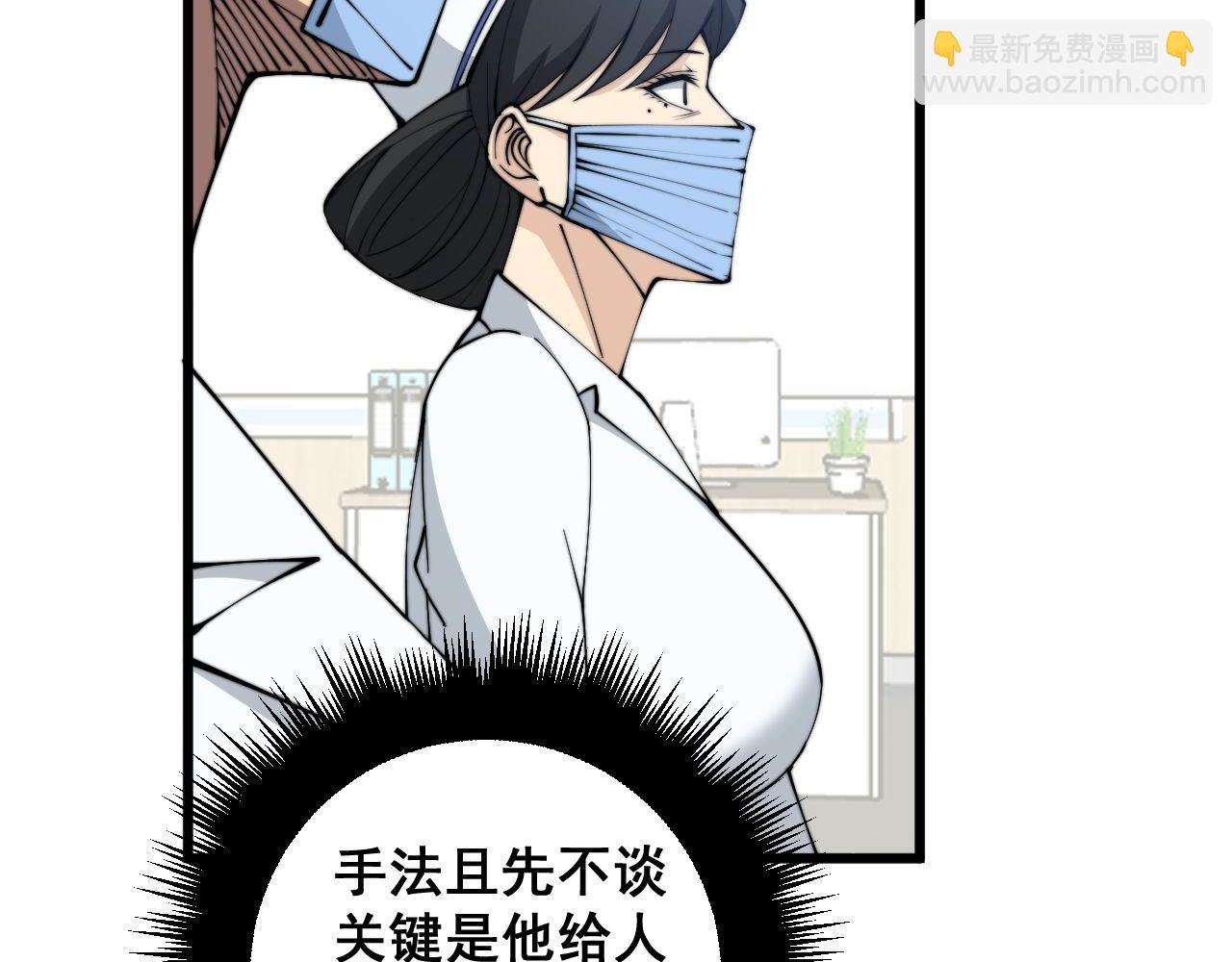 第329话 闲言八卦(1/3)-第330话