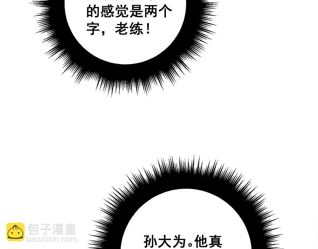 第329话 闲言八卦(1/3)-第330话