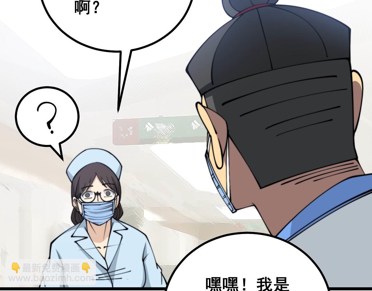 第329话 闲言八卦(1/3)-第330话