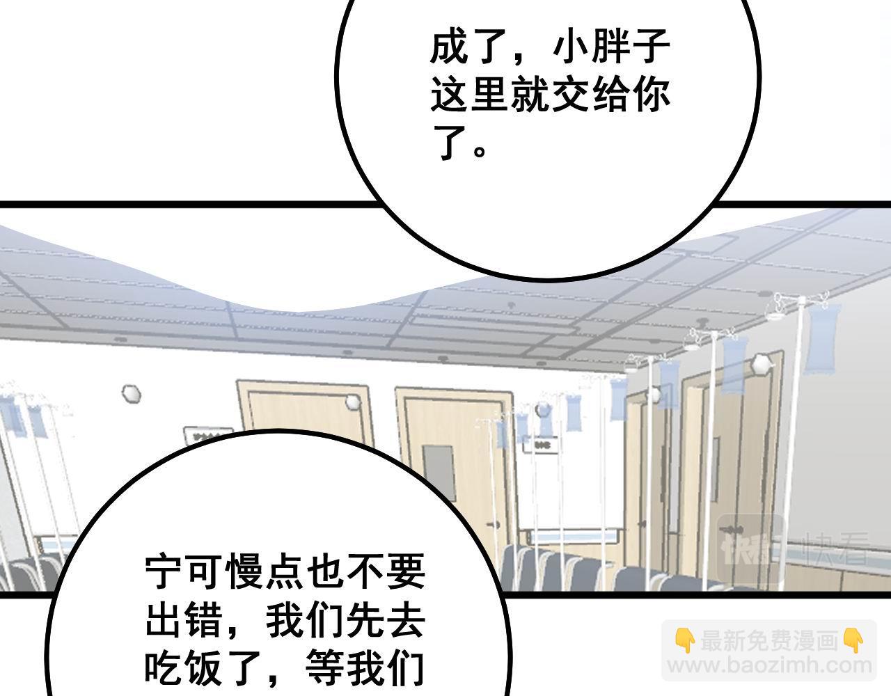 第329话 闲言八卦(1/3)-第330话