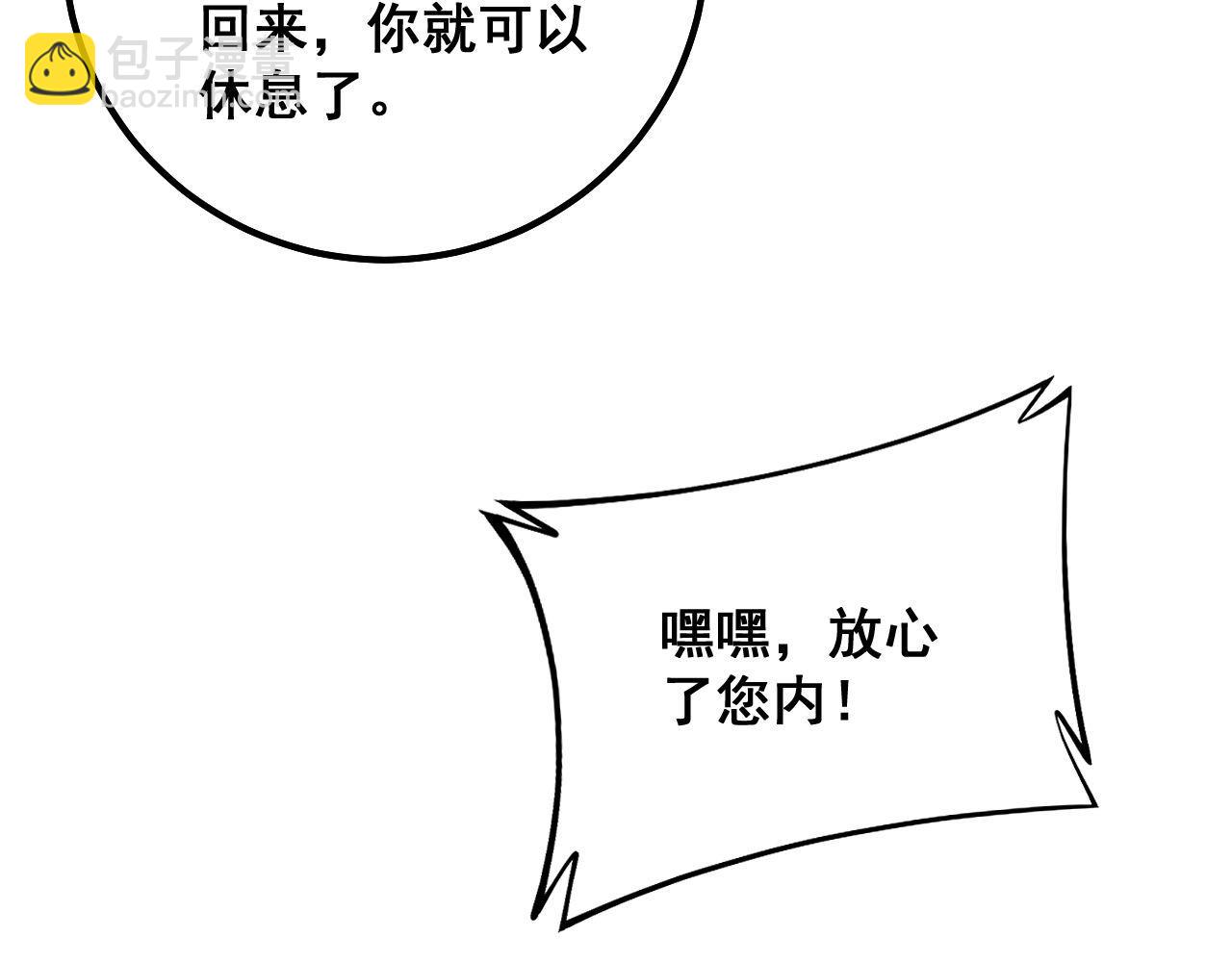 第329话 闲言八卦(1/3)-第330话