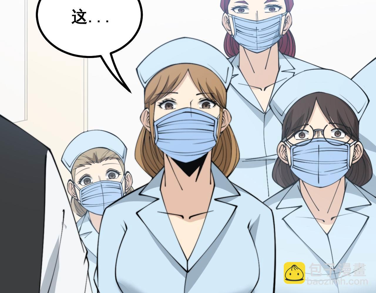 第329话 闲言八卦(1/3)-第330话