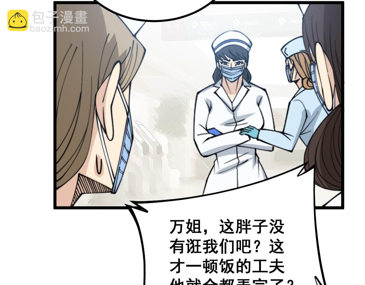第329话 闲言八卦(1/3)-第330话