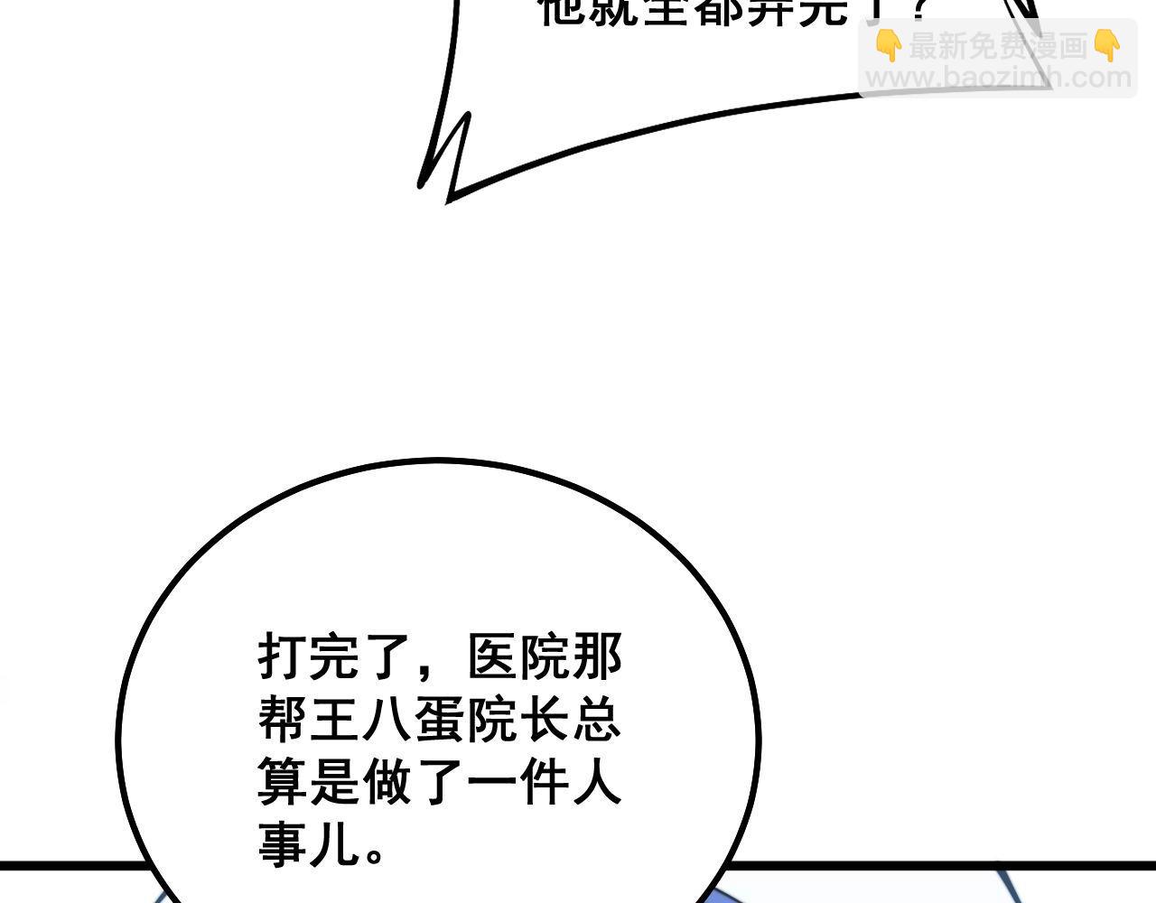 第329话 闲言八卦(1/3)-第330话
