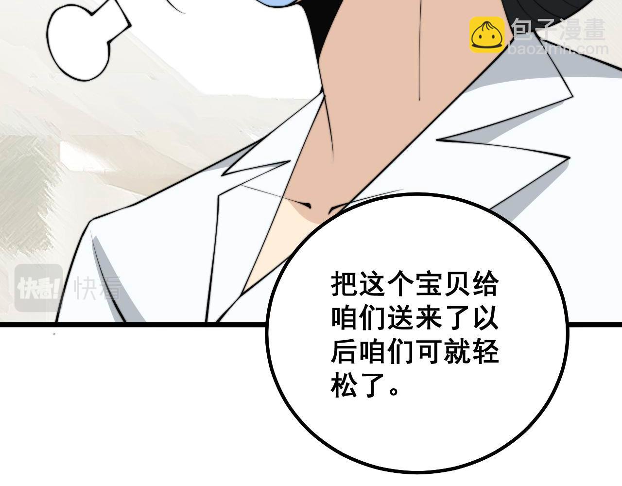 第329话 闲言八卦(1/3)-第330话