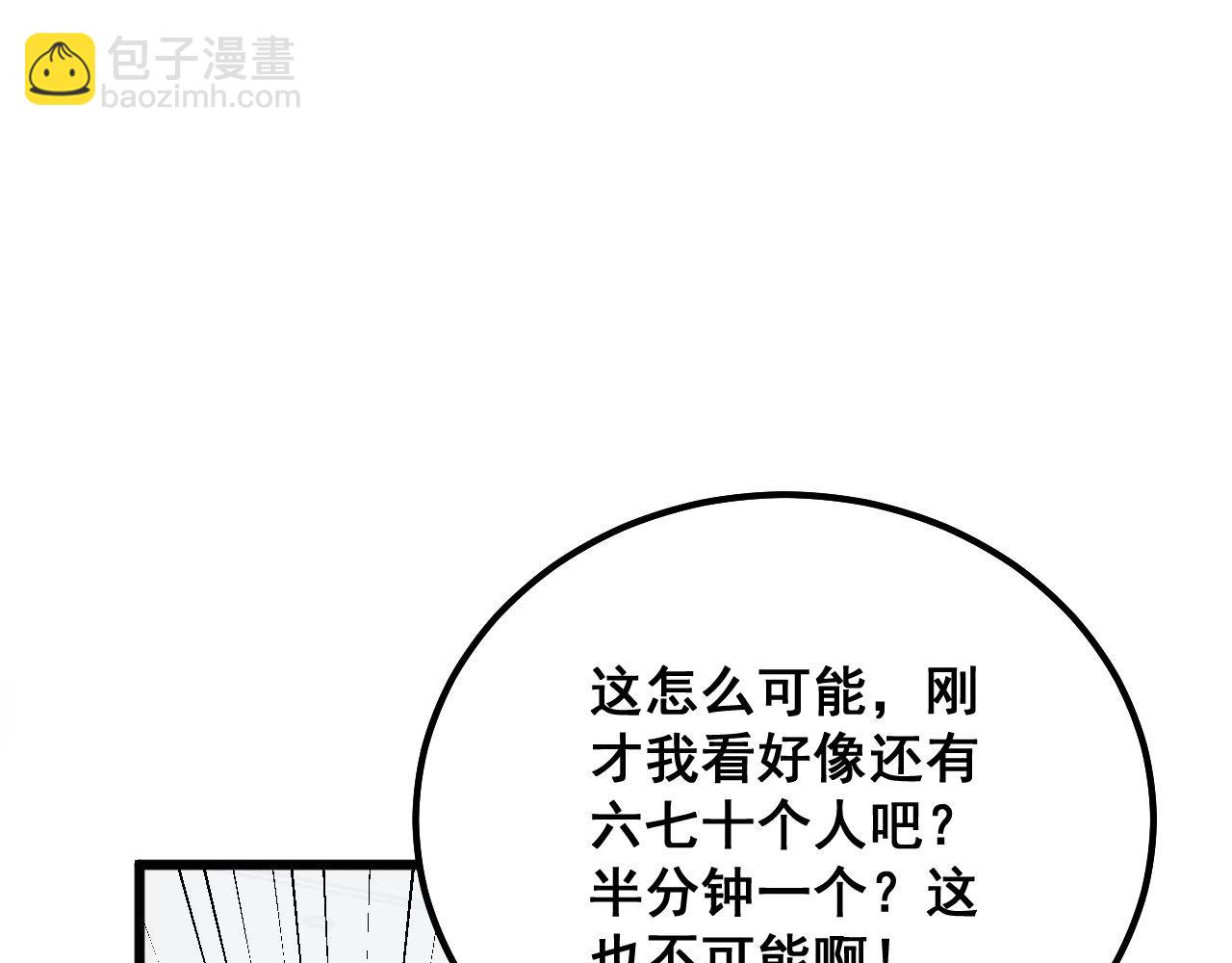 第329话 闲言八卦(1/3)-第330话