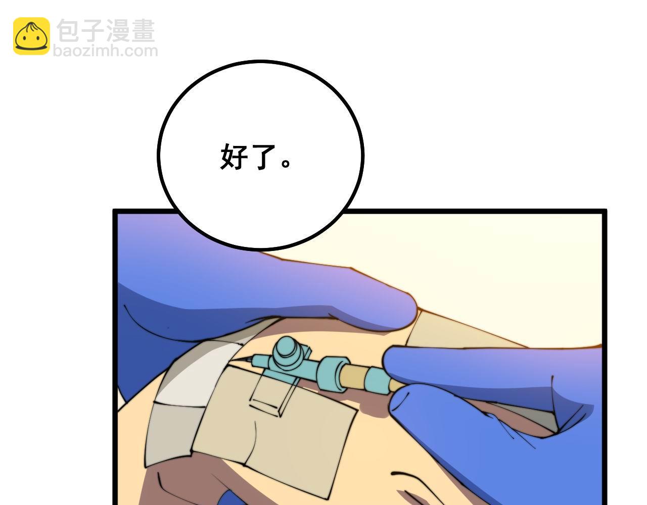 第329话 闲言八卦(1/3)-第330话