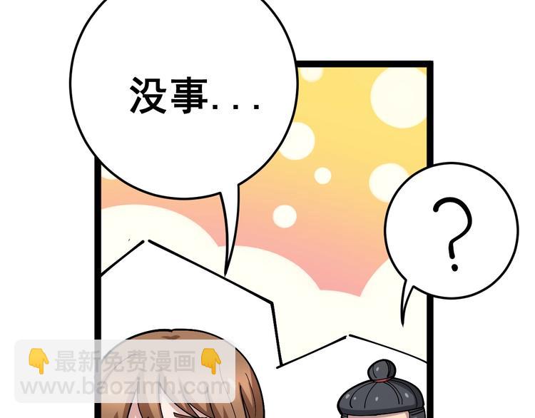 第33话：后有追兵(1/3)-第34话