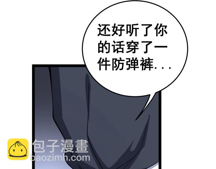 第33话：后有追兵(1/3)-第34话