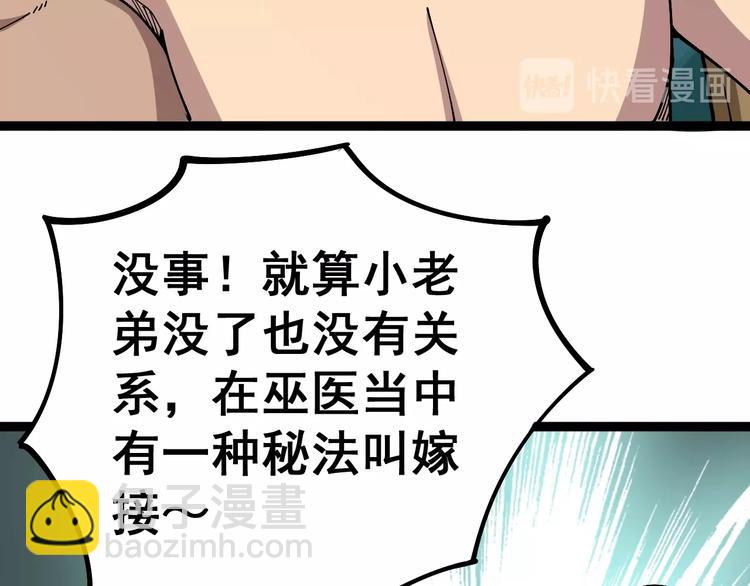 第33话：后有追兵(1/3)-第34话