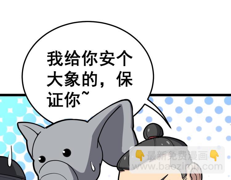 第33话：后有追兵(1/3)-第34话