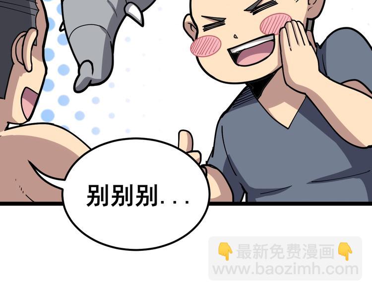 第33话：后有追兵(1/3)-第34话