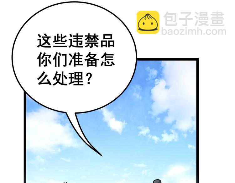 第33话：后有追兵(1/3)-第34话