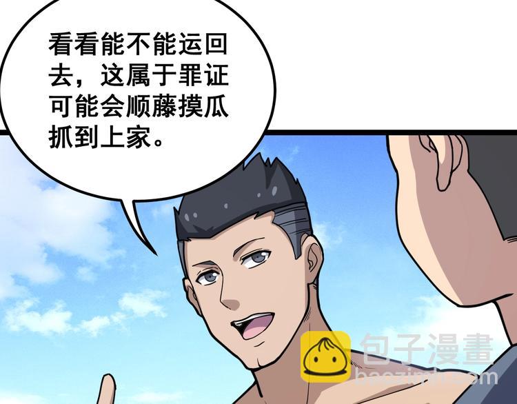第33话：后有追兵(1/3)-第34话
