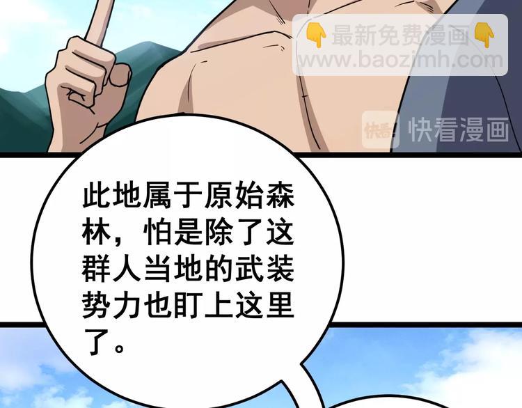 第33话：后有追兵(1/3)-第34话