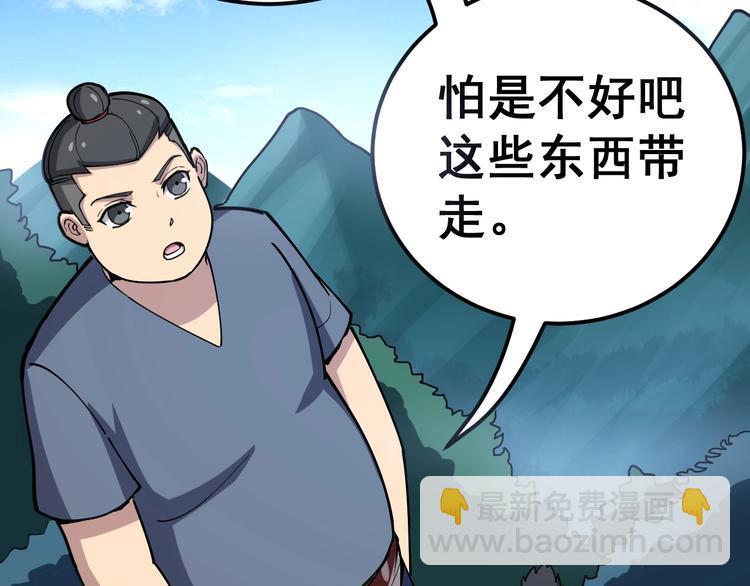 第33话：后有追兵(1/3)-第34话