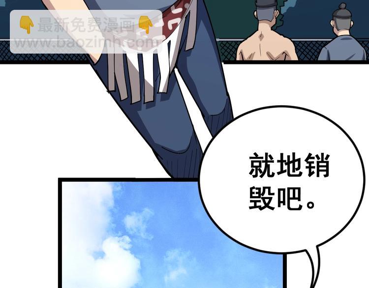 第33话：后有追兵(1/3)-第34话