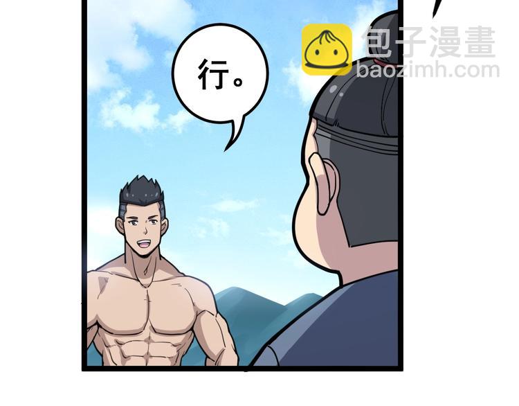 第33话：后有追兵(1/3)-第34话