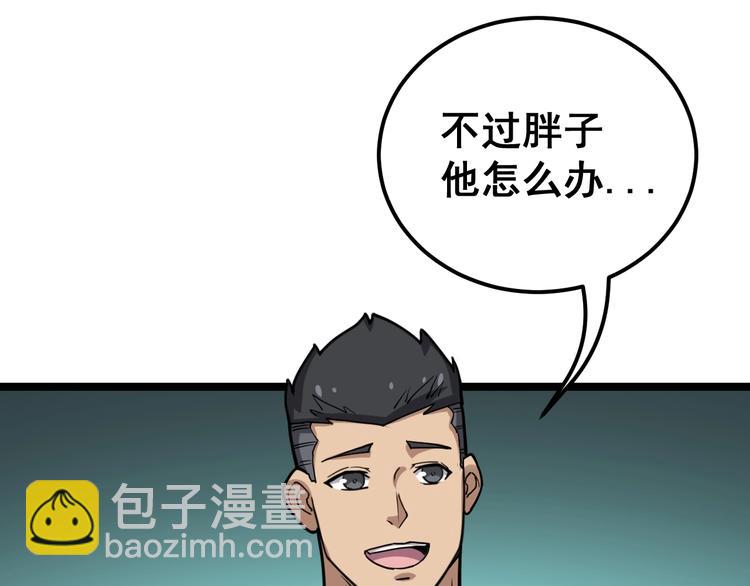 第33话：后有追兵(1/3)-第34话